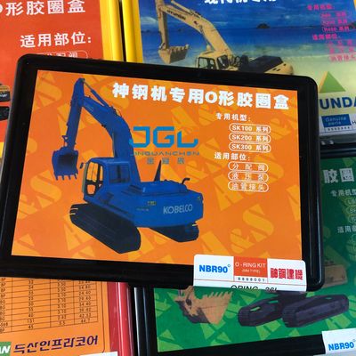 D5901 Excavating O-Type Rubber Ring Box Machine ชิ้นส่วนรถขุดยาง