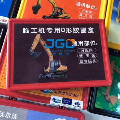 D5901 Excavating O-Type Rubber Ring Box Machine ชิ้นส่วนรถขุดยาง