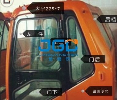 DH215-7 215-9 80G Excavator Crane Cab กระจกบังลมหน้าหลังประตูล่าง