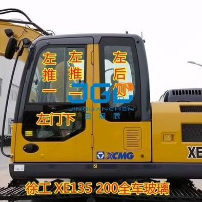 อุปกรณ์เสริมรถขุด XE260C 220DK 150D2 265CK กระจกหน้ารถ Cab และกระจกบังลมบน