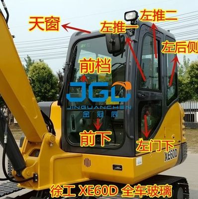 XE60D Excavator Front Windshield Front Door Skylight Right Arm กระจกนิรภัย