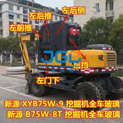 XYB75W-9 XYB75W-8T Excavator Glass Cab ประตูเลื่อนด้านล่างด้านหน้าที่ด้านหลังของกระจกนิรภัยแขนขวา