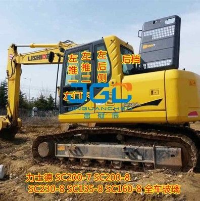 Excavator Glass SC210-8 230-8 Hook Machine เกียร์ด้านหน้าประตูล่างผลักและดึงแขนขวาเกียร์ด้านหลัง