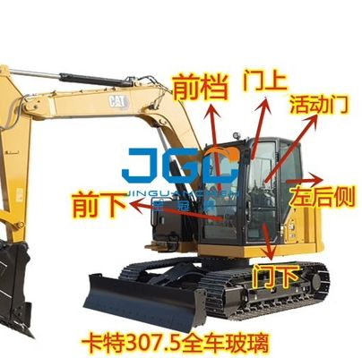 307.5 Excavator Glass ด้านหน้าและด้านหลังประตูซ้ายและขวาและกระจกบังลมหน้า