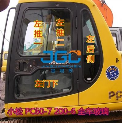 PC60 100 120 200-6 Excavator Glass เฟืองลมด้านหน้าเฟืองท้าย Push And Pull Up Glass